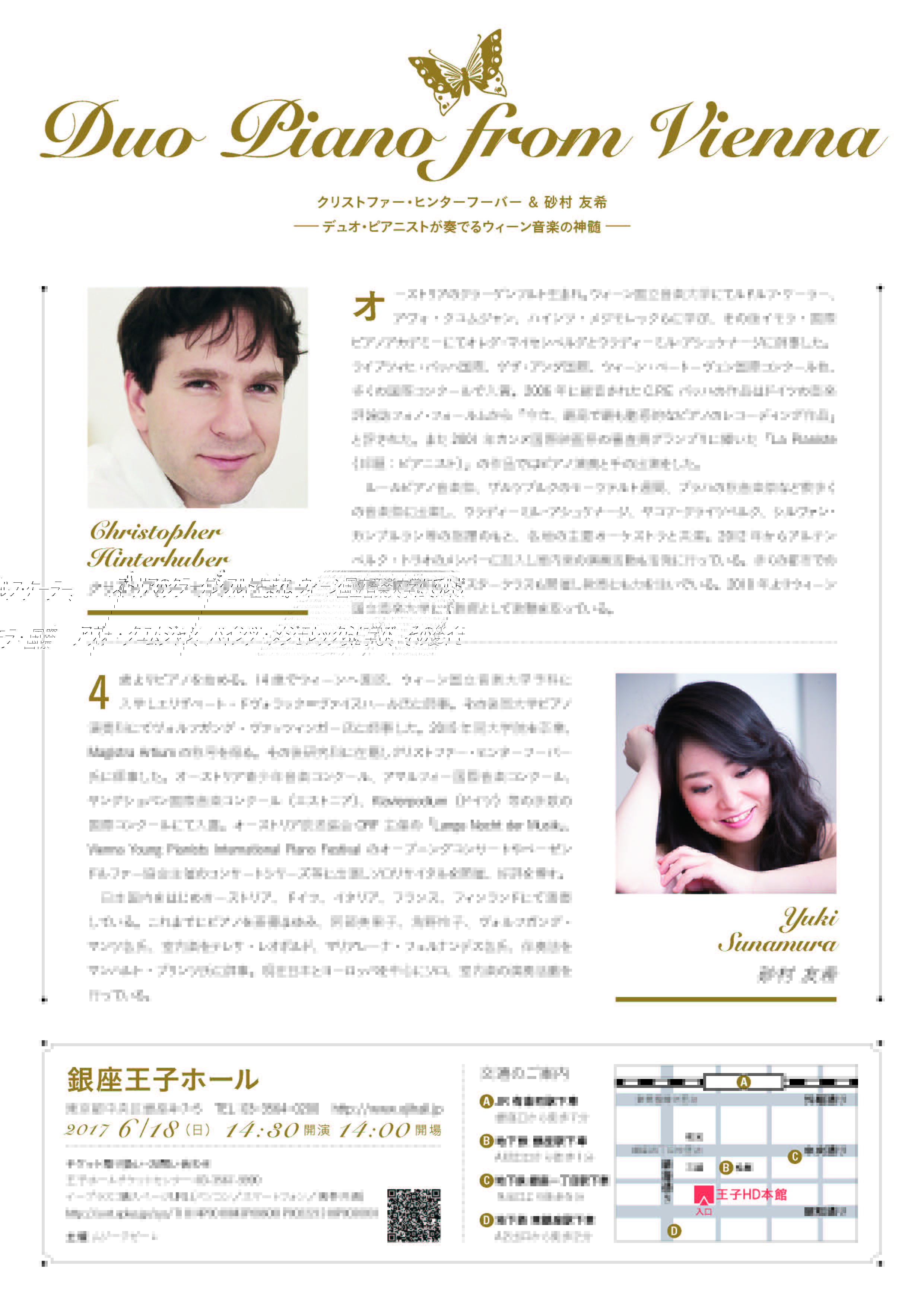 コンサートチラシ 裏　6_18 2017